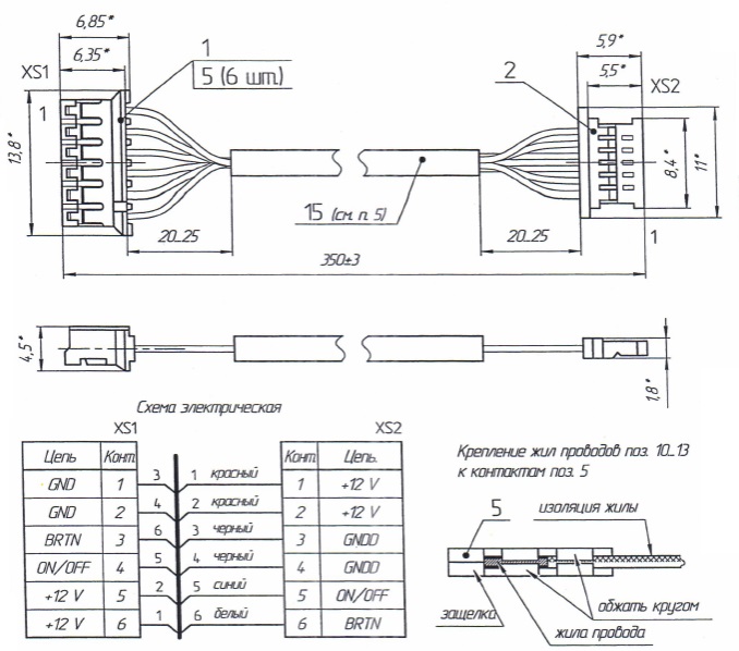 Кабель подсветки 51146-0600-RP/HB-06-FULL, 350 мм