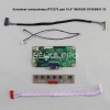 Контроллер дисплея VGA M.RT2270C.1