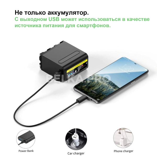 Аккумулятор NP-F780 с USB, 6800 мАч